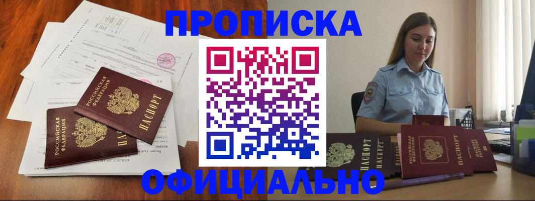 временная регистрация для всех в Опочке